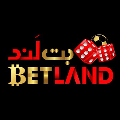 بت لند (BetLand) ورود به سایت شرط بندی اصلی