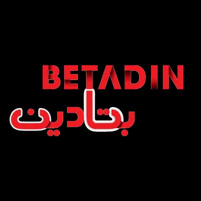 بتادین بت (BetadinBet) ورود به سایت شرط بندی اصلی