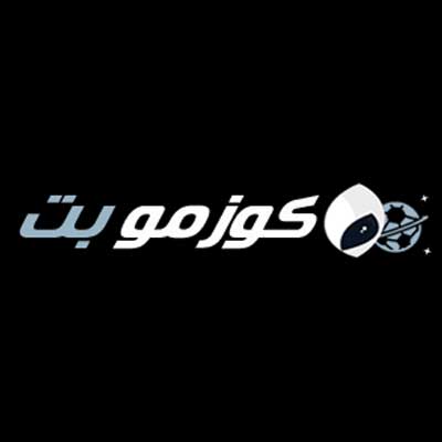 کوزمو بت (CozmoBet) ورود به سایت شرط بندی اصلی