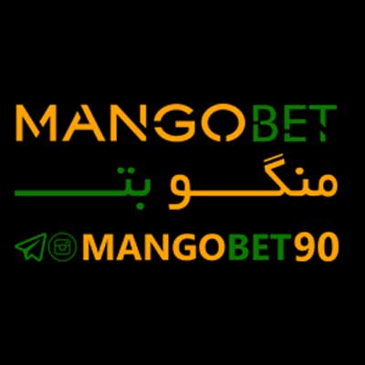 منگو بت (MangoBet) ورود به سایت شرط بندی اصلی