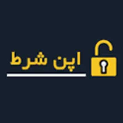 اپن شرط (OpenShart) ورود به سایت شرط بندی اصلی