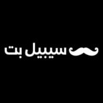 سیبیل بت (SibilBet) ورود به سایت شرط بندی اصلی