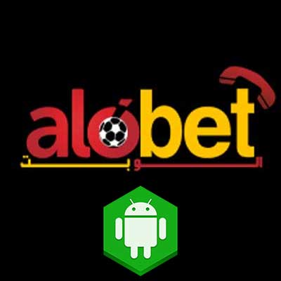 دانلود اپلیکیشن الو بت (AloBet) برای اندروید