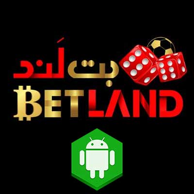 دانلود اپلیکیشن بت لند (BetLand) برای اندروید