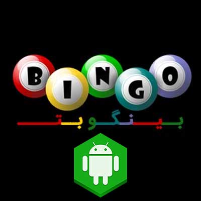 دانلود اپلیکیشن بینگو بت (Bingo Bet) برای اندروید