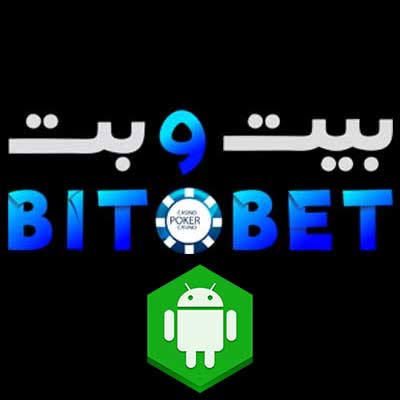 دانلود اپلیکیشن بیت و بت (BitoBet) برای اندروید