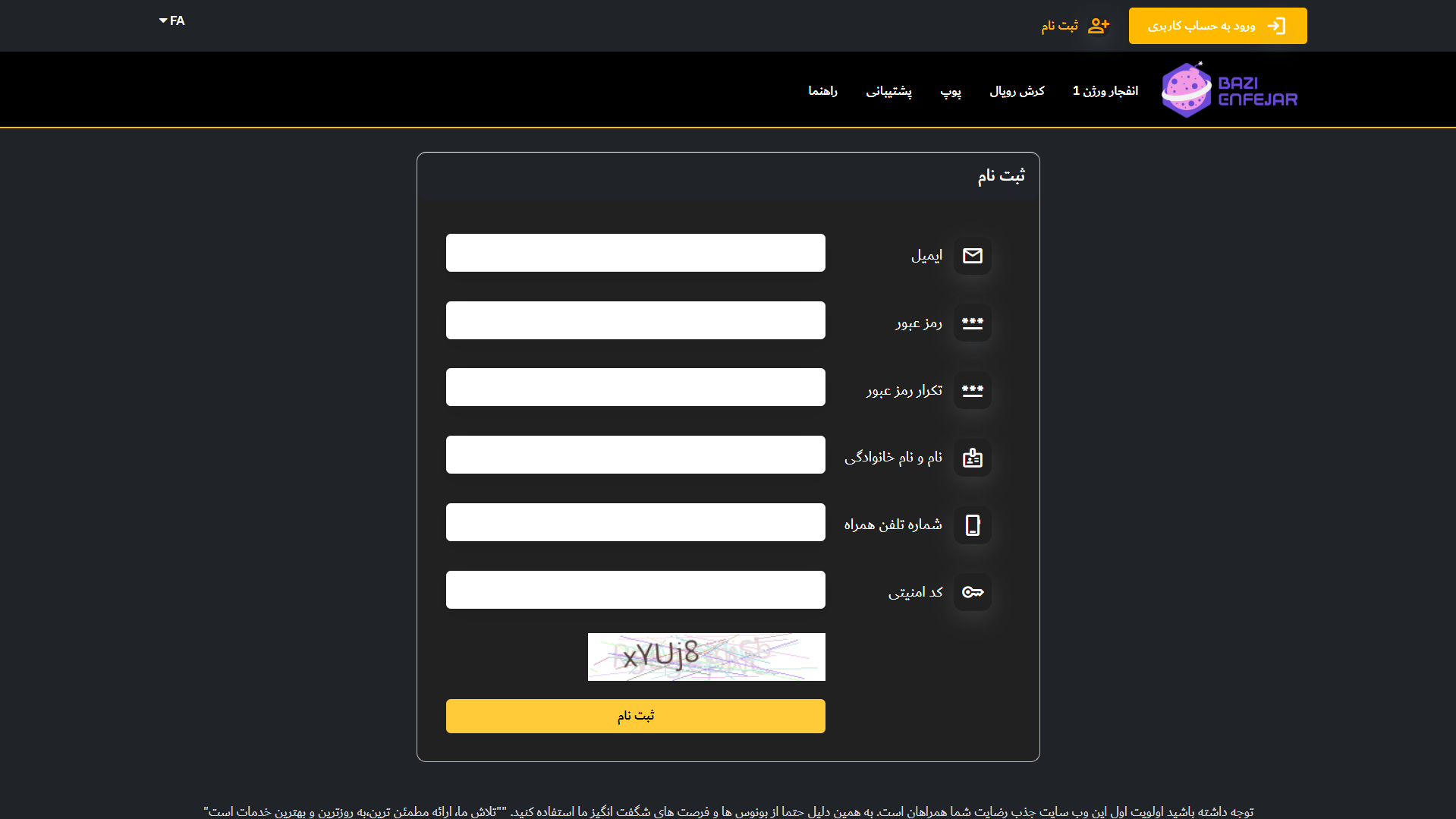 ثبت نام در BaziEnfejarVIP