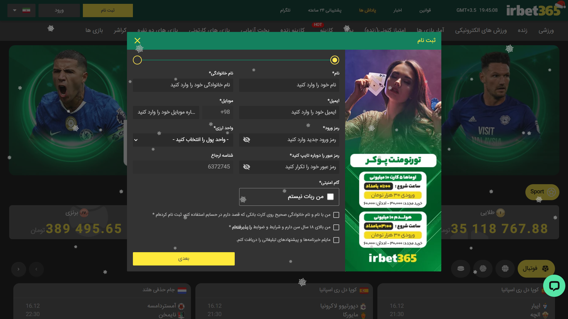 ثبت نام در IrBet365