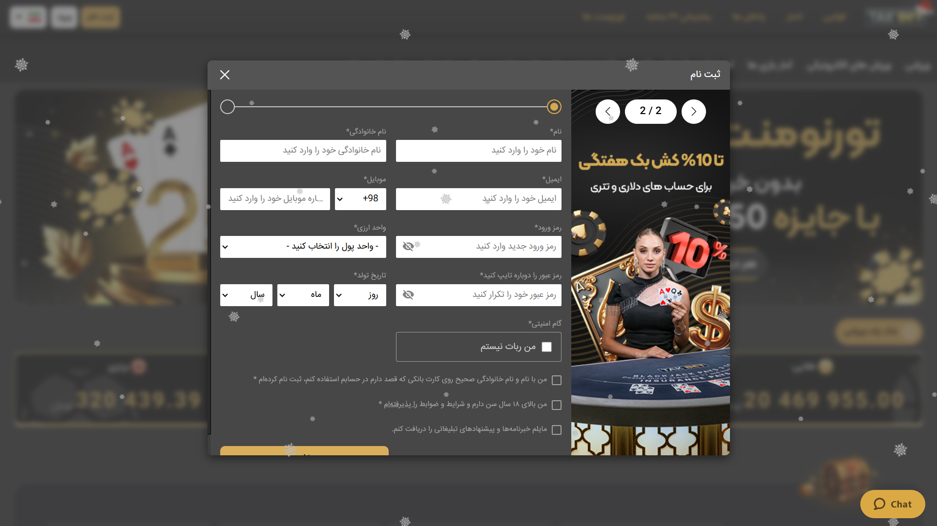 ثبت نام در TakBet