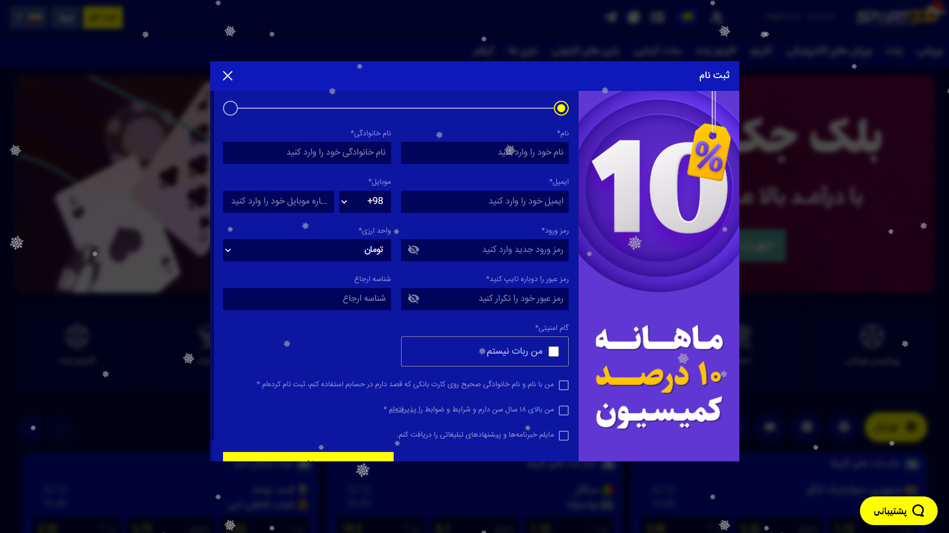 ثبت نام در اسپورت 90