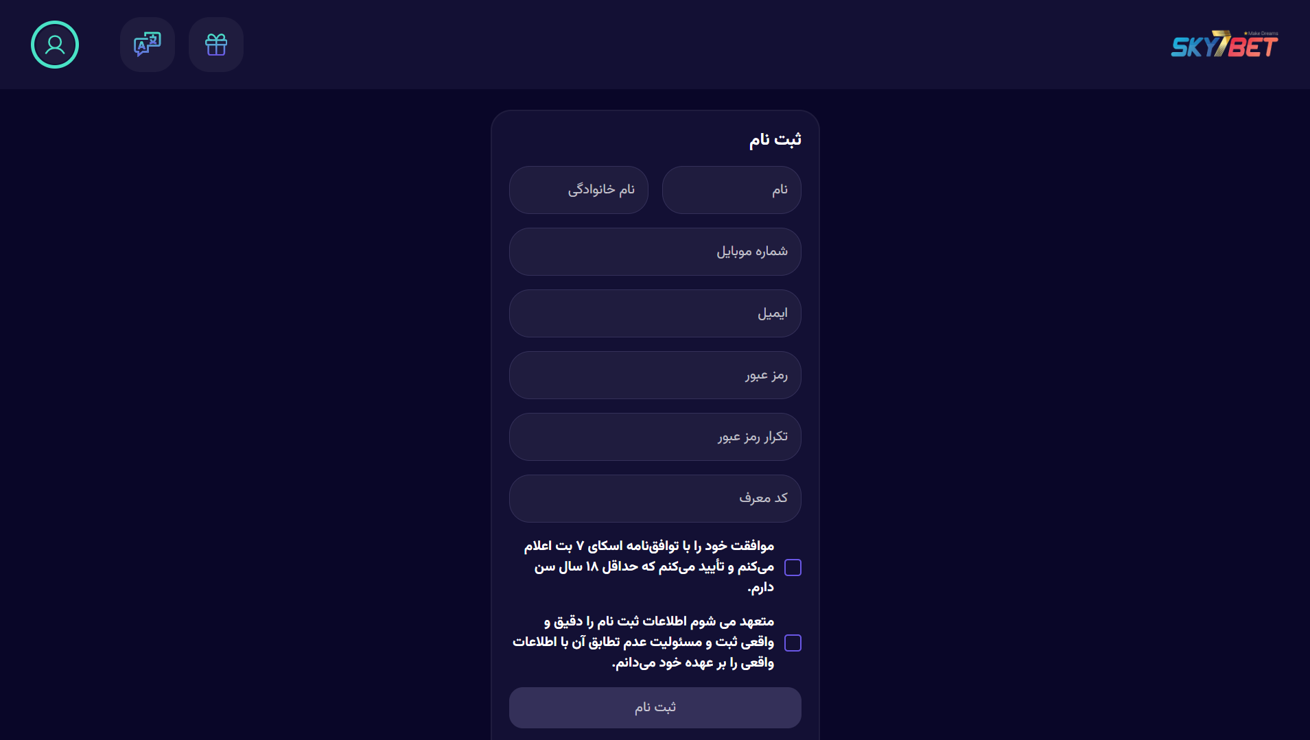 ثبت نام در اسکای 7 بت