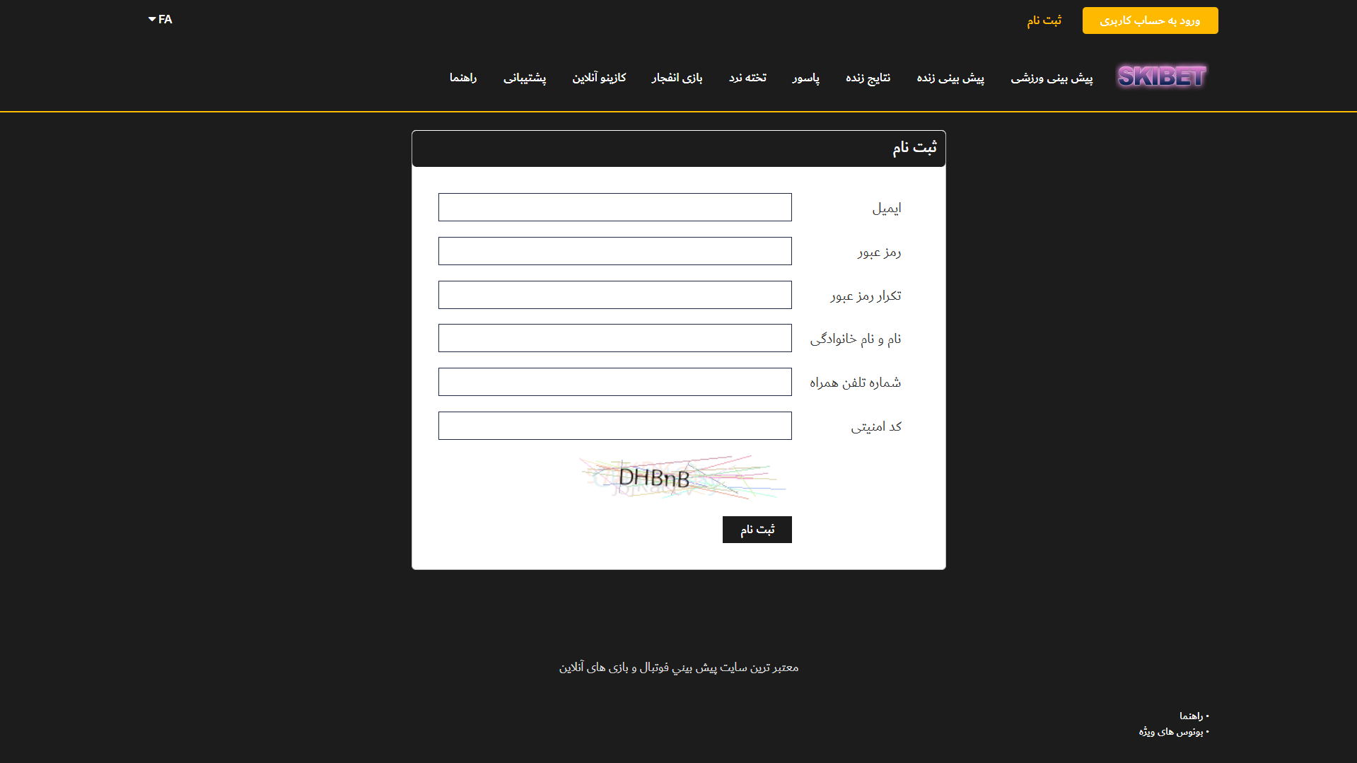 ثبت نام در اسکی بت