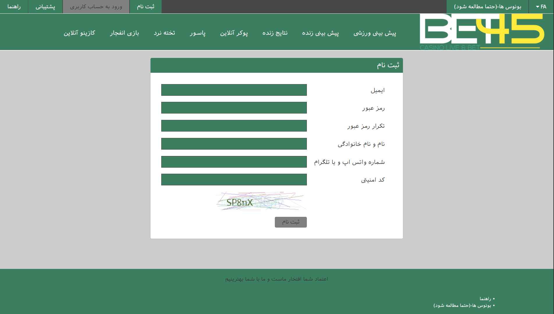 ثبت نام در بت 45