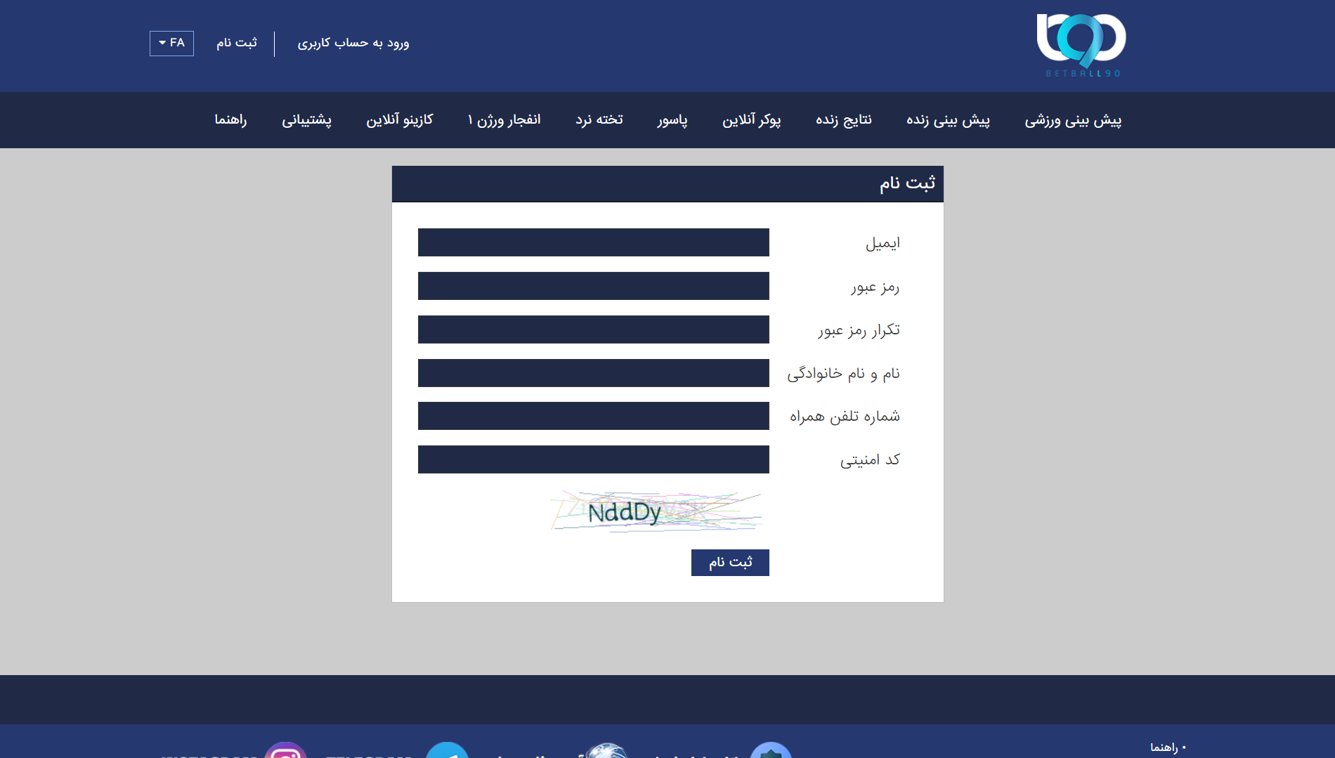 ثبت نام در بت بال 90