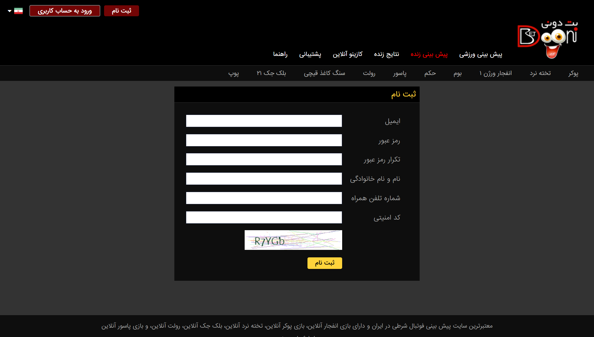 ثبت نام در بت دونی - شرط سنتر ثبت نام در بت دونی