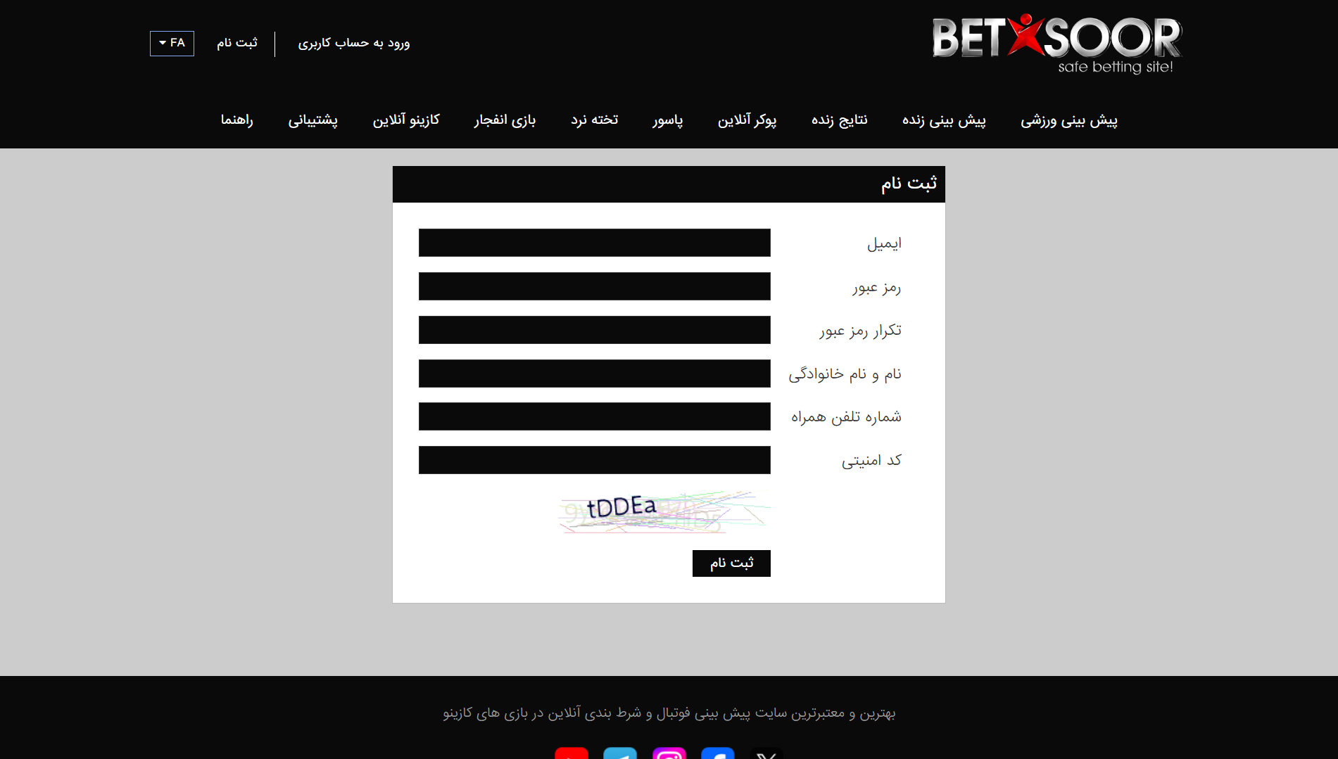 ثبت نام در بت سور