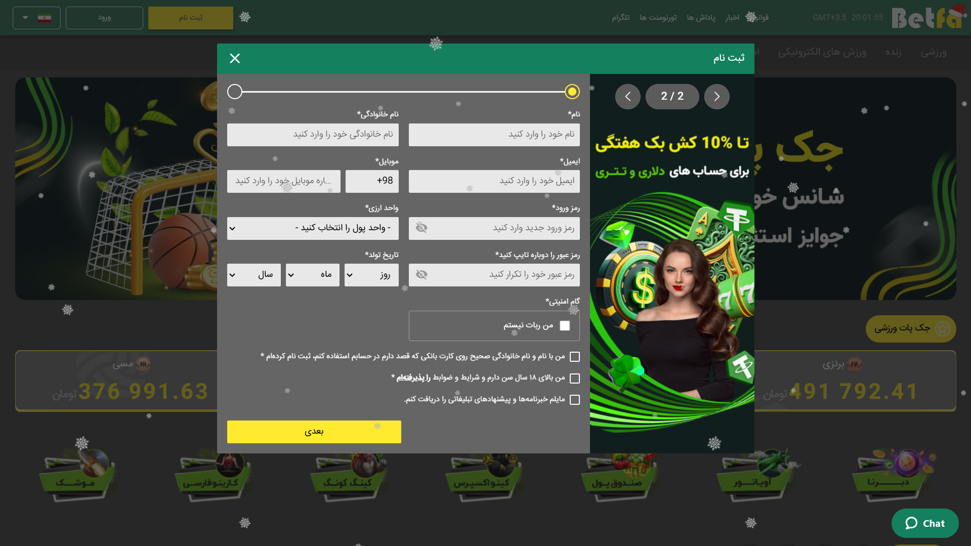 ثبت نام در بت فا