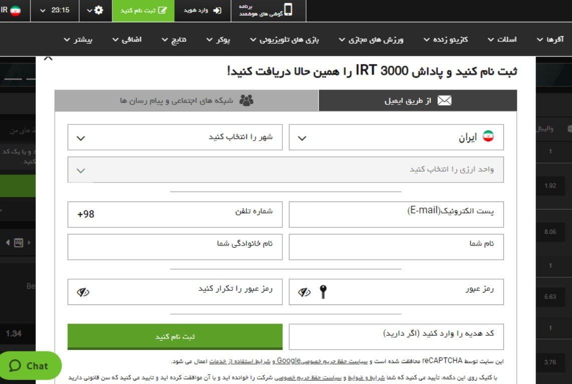 ثبت نام در بت فوت
