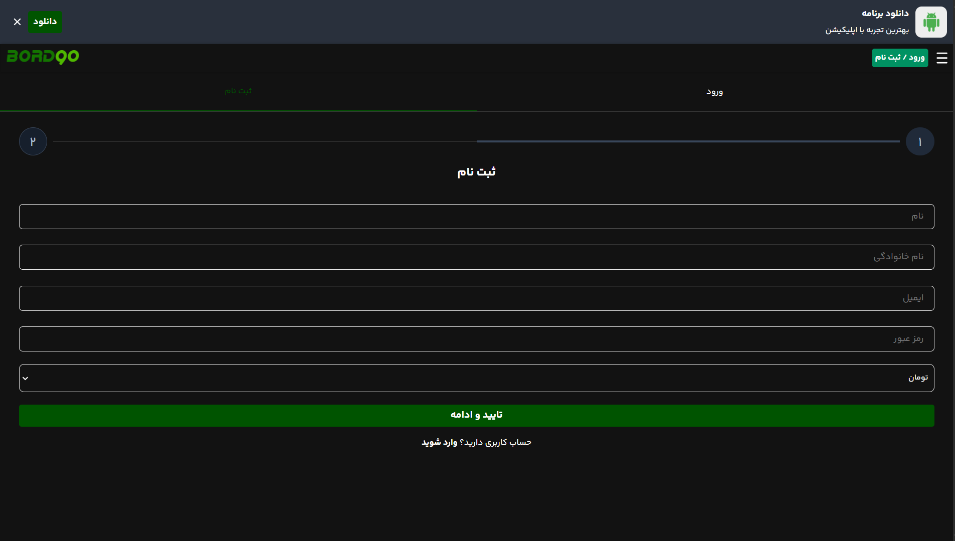 ثبت نام در برد 90