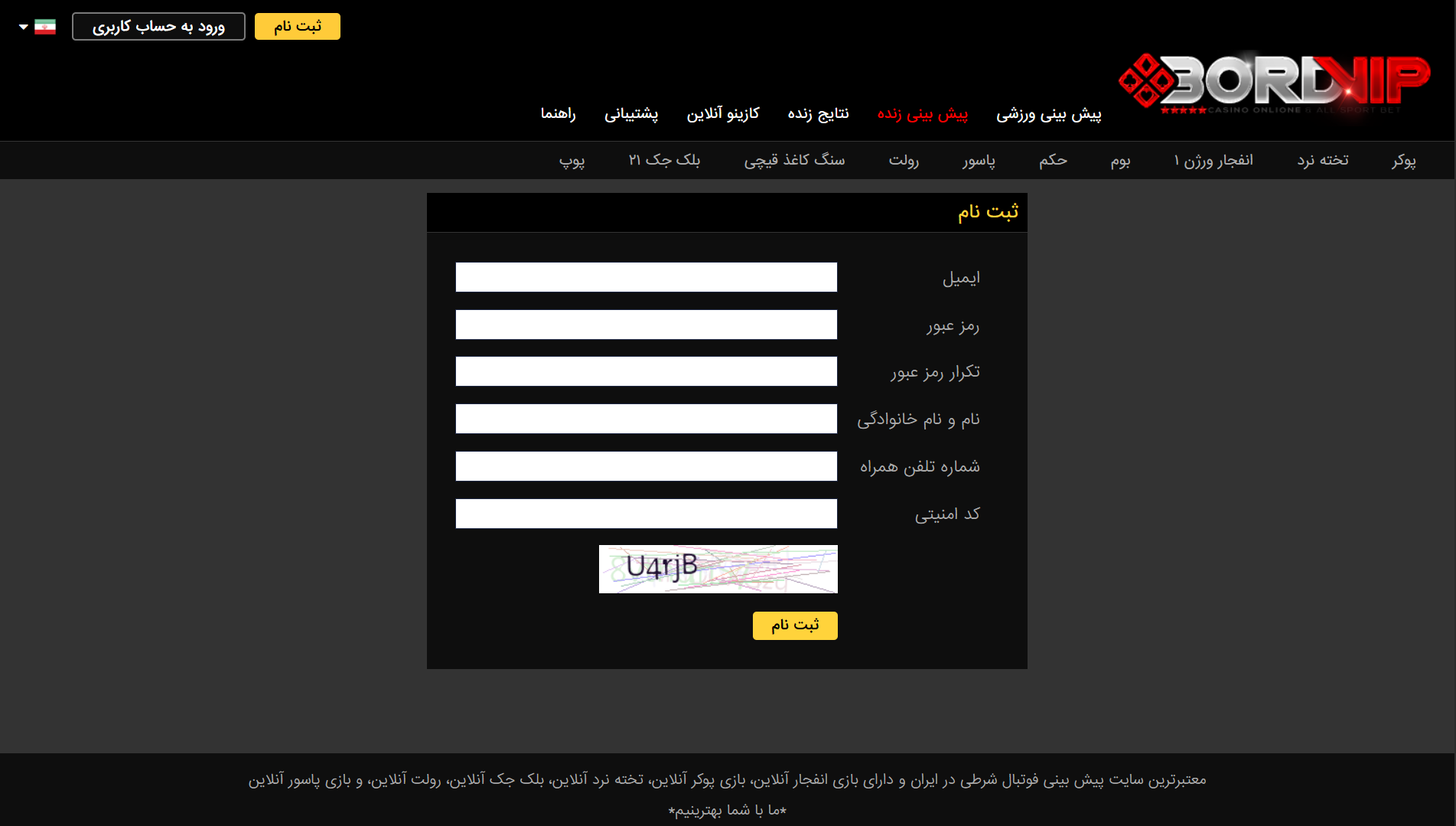 ثبت نام در برد وی آی پی
