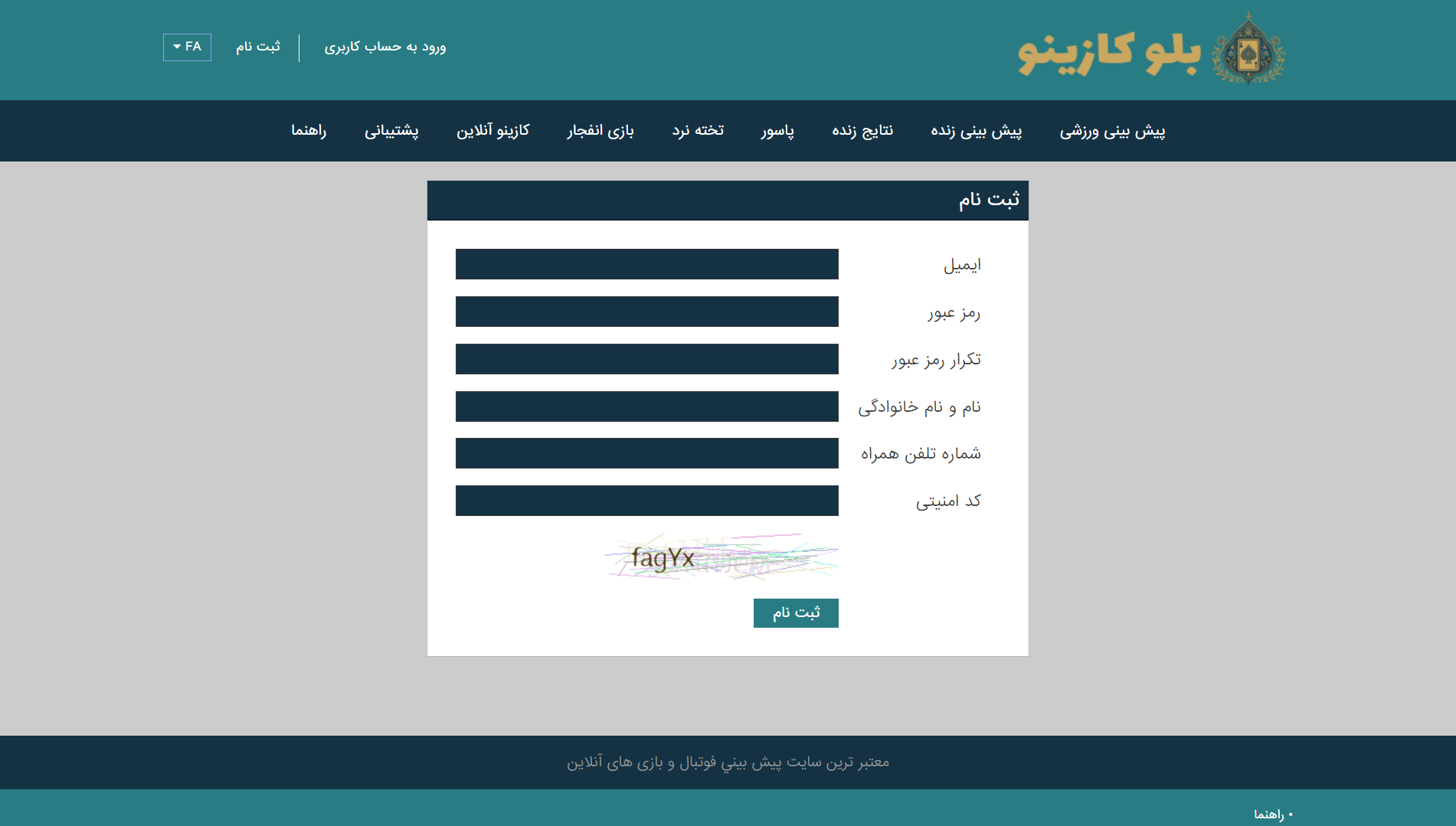 ثبت نام در بلو کازینو