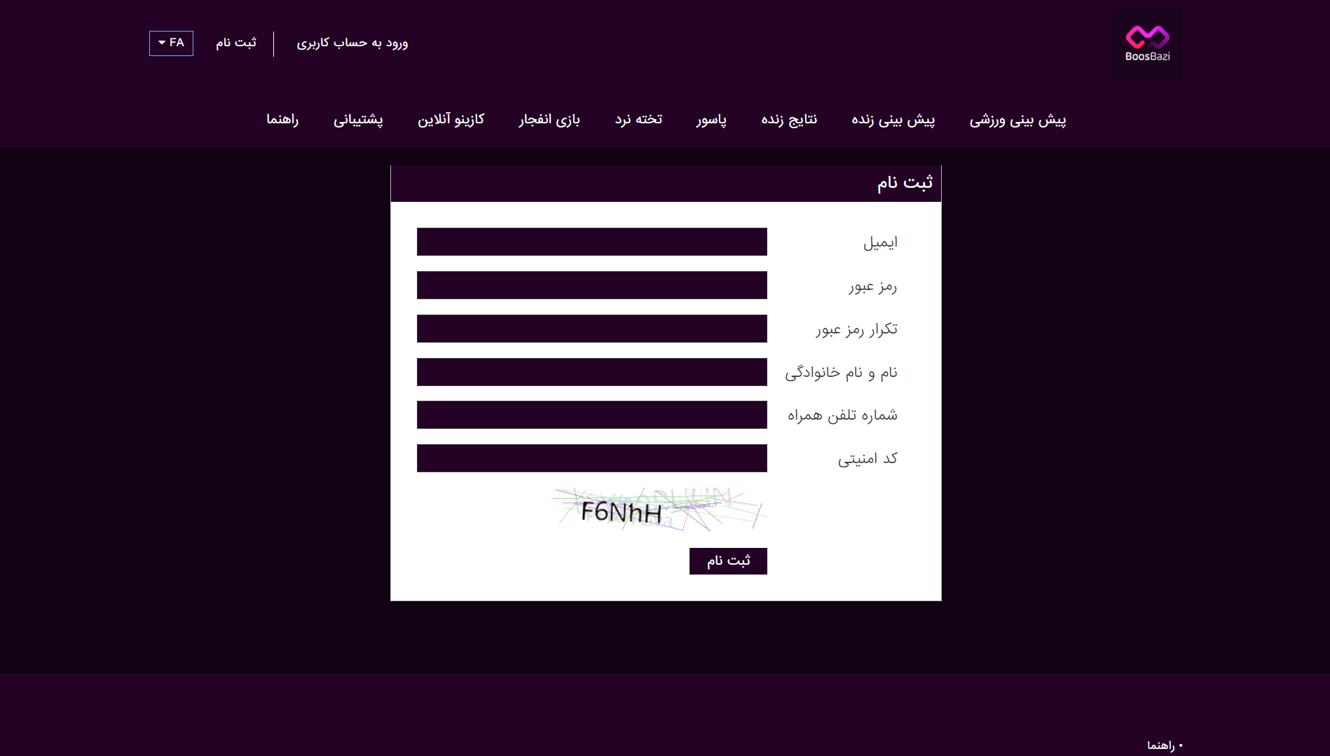 ثبت نام در بوس بازی