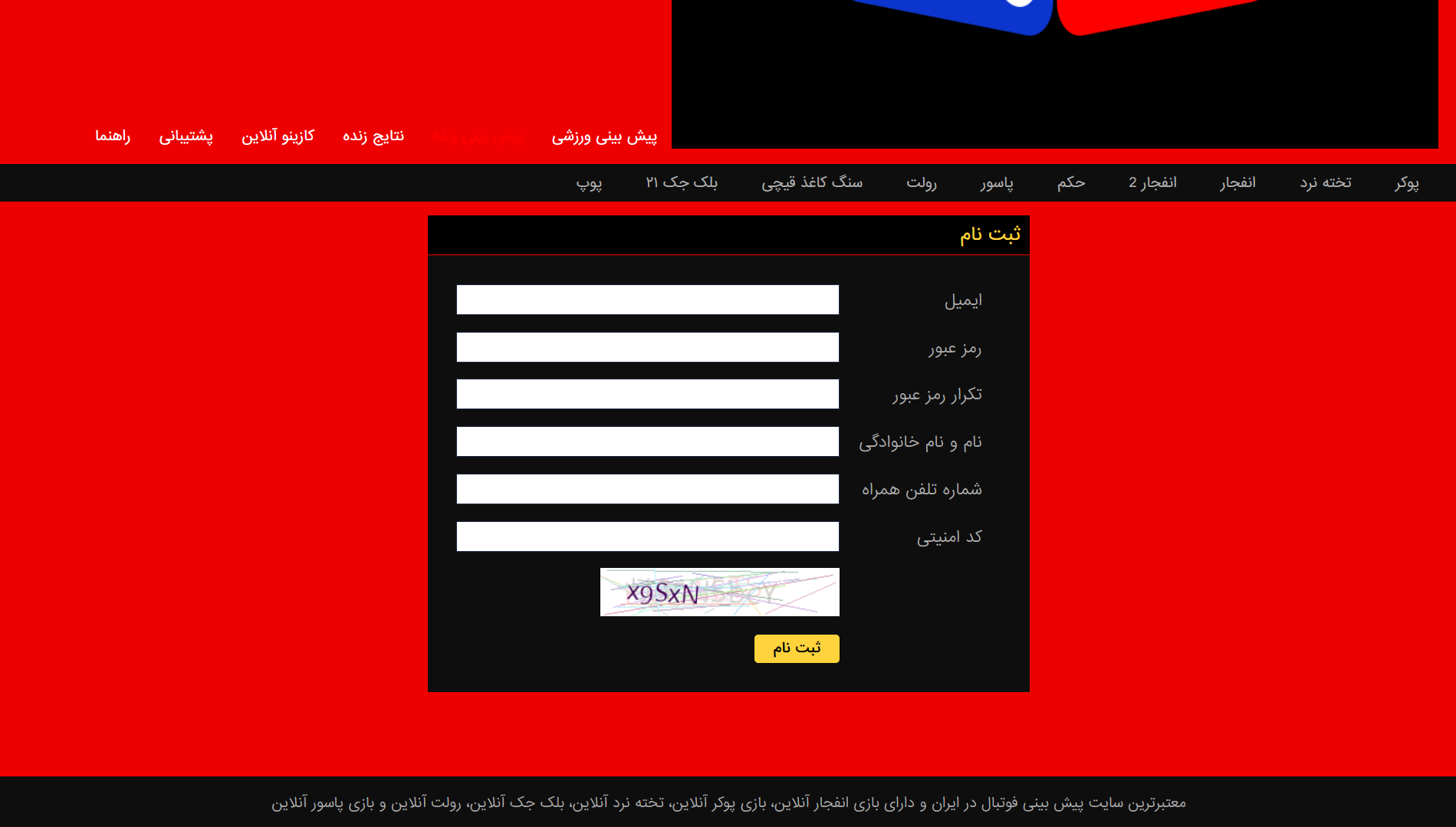 ثبت نام در تاس 90