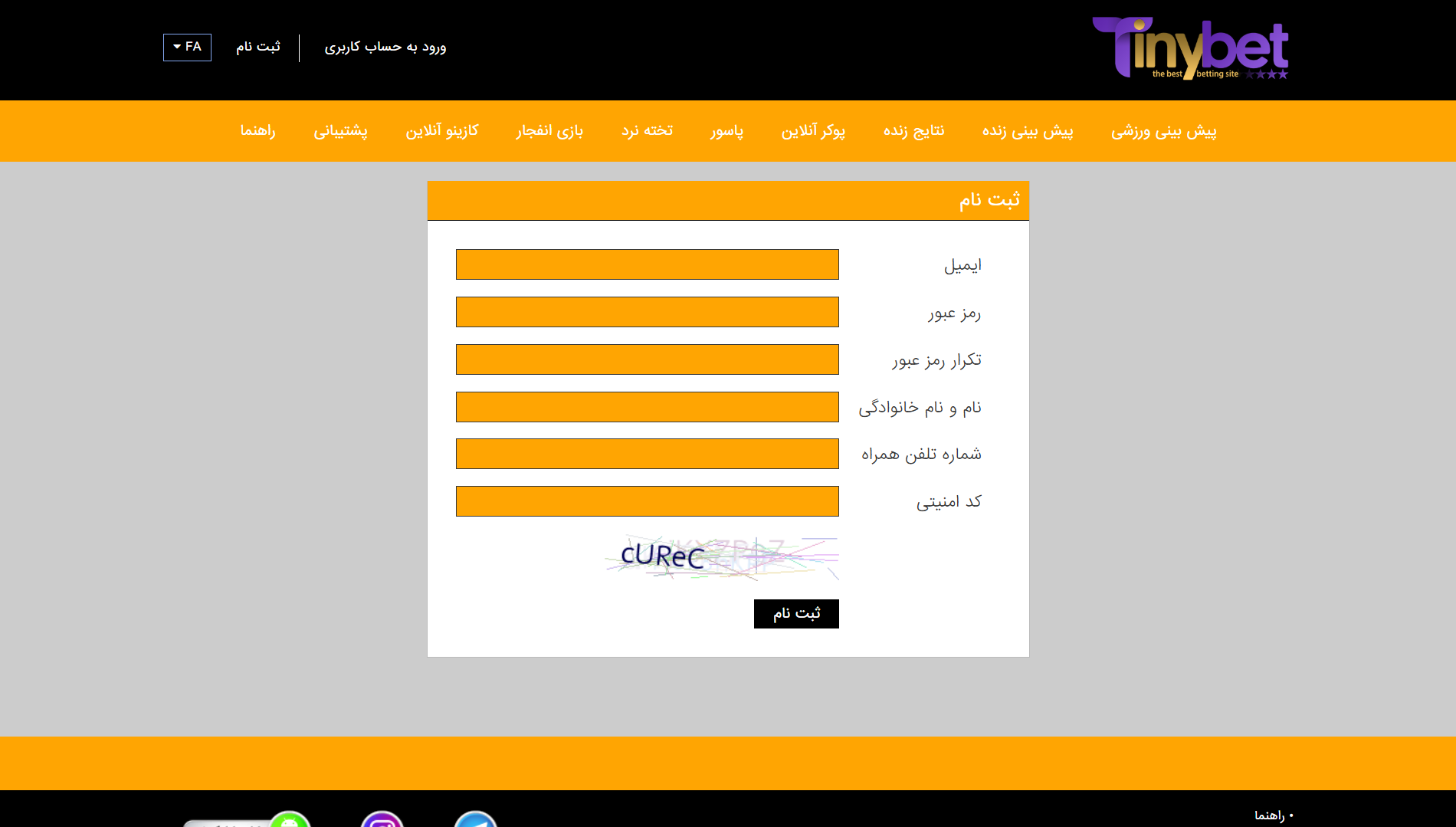 ثبت نام در تاینی بت