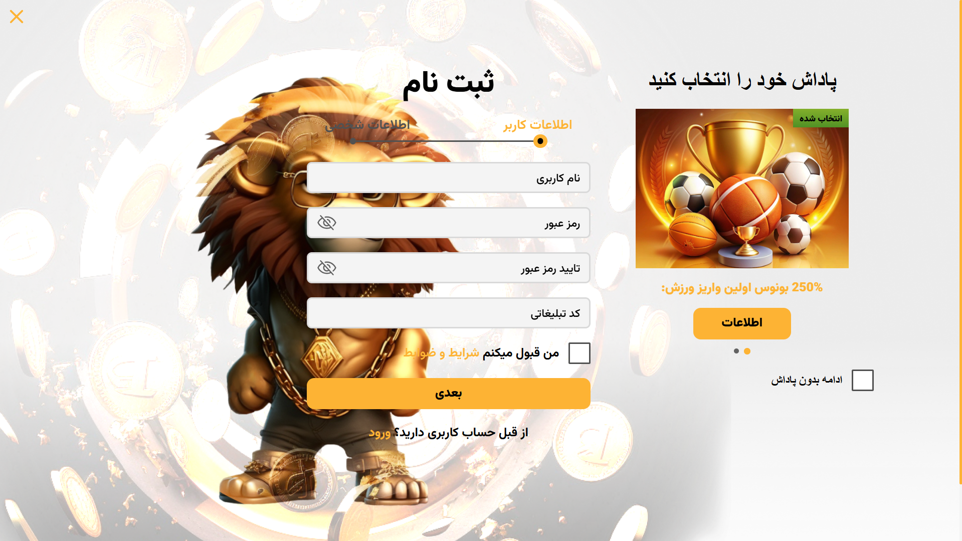 ثبت نام در توتو فا - شرط سنتر ثبت نام در توتو فا