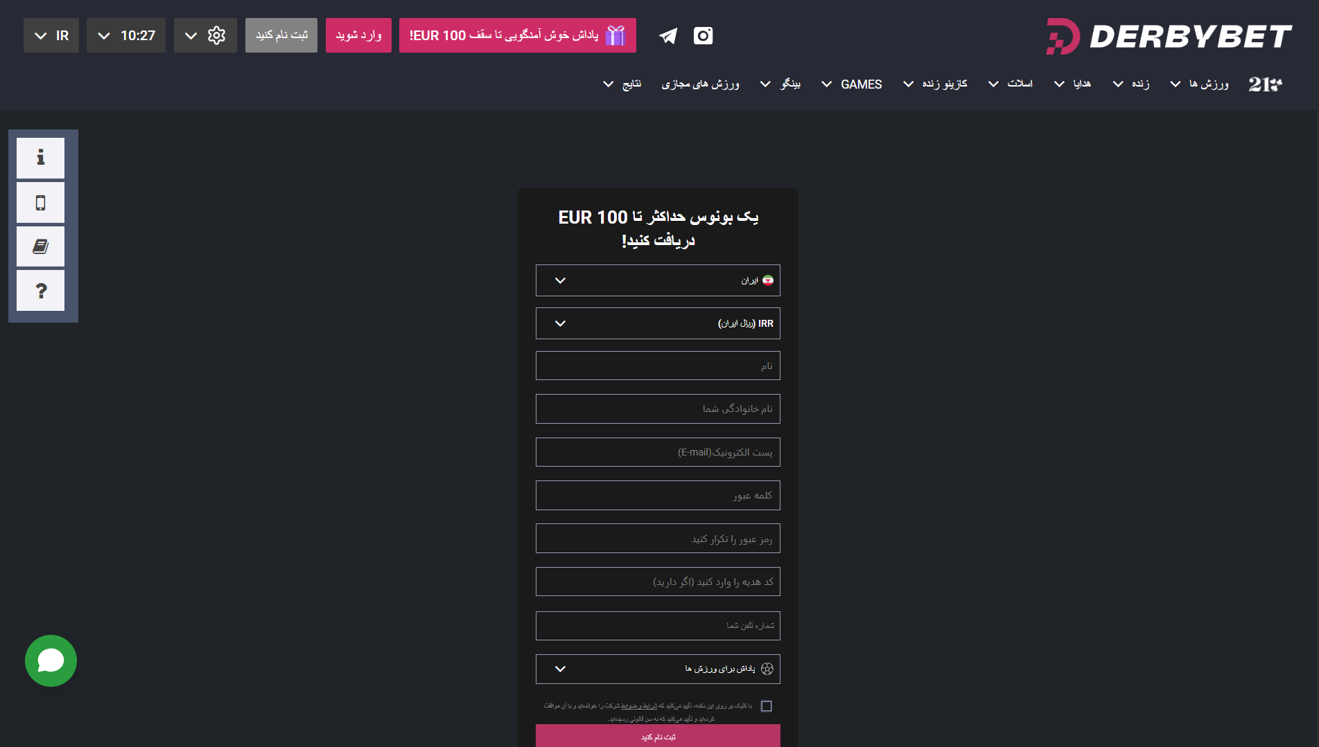 ثبت نام در دربی بت