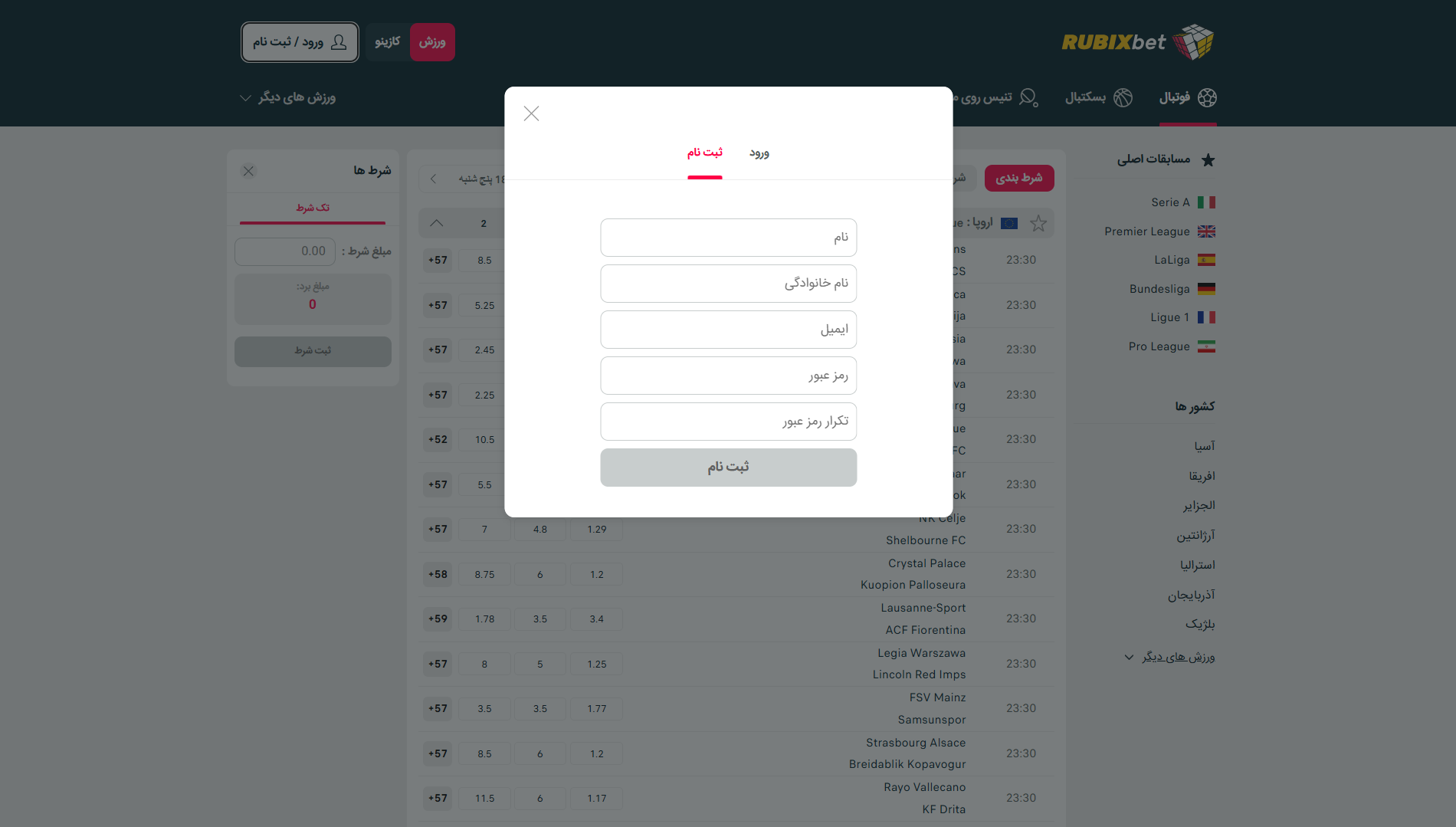 ثبت نام در روبیکس بت
