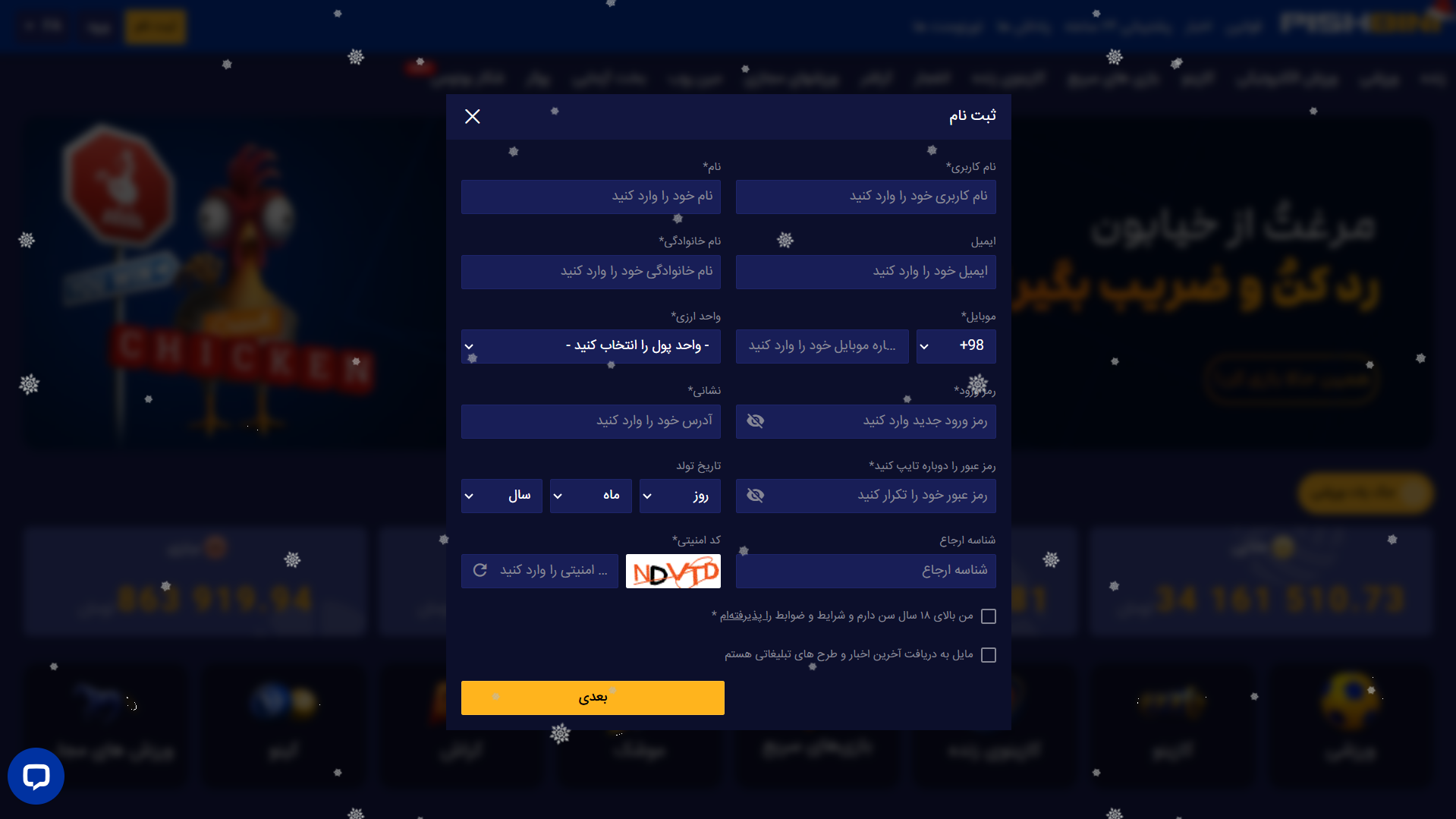ثبت نام در سایت پیش بینی