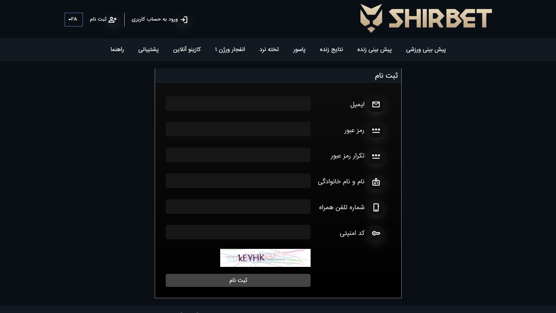 ثبت نام در شیر بت