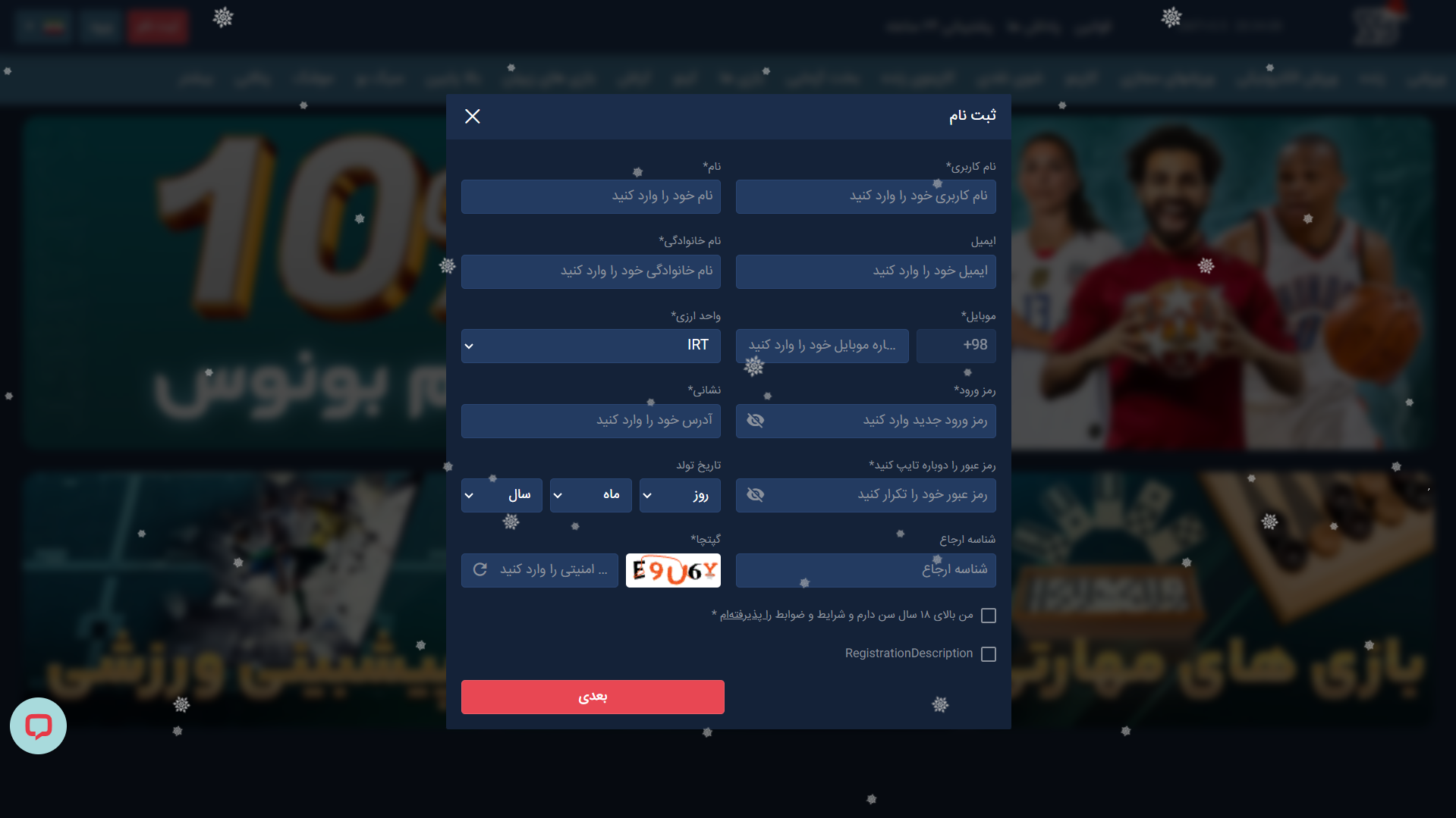ثبت نام در صفا بت