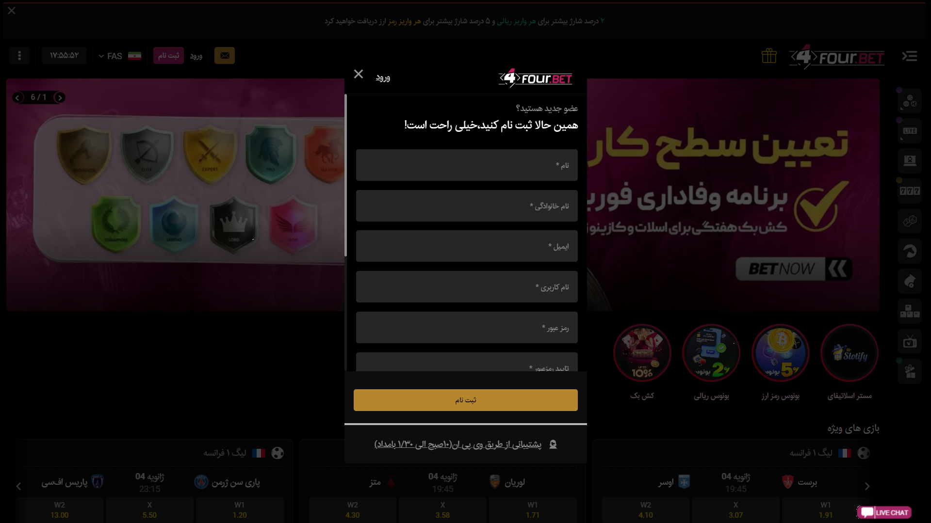 ثبت نام در فور بت