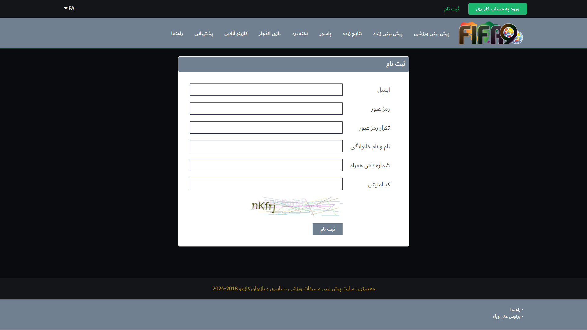 ثبت نام در فیفا نود