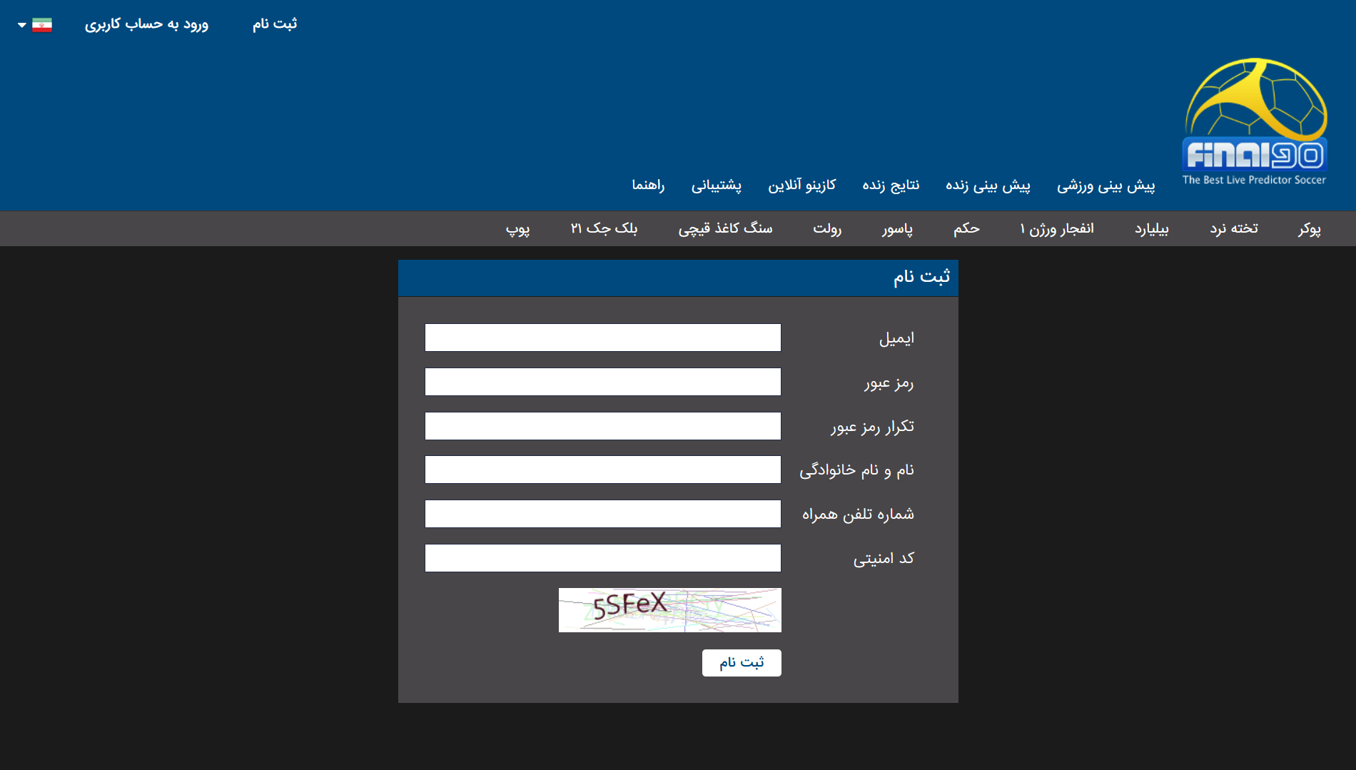 ثبت نام در فینال 90