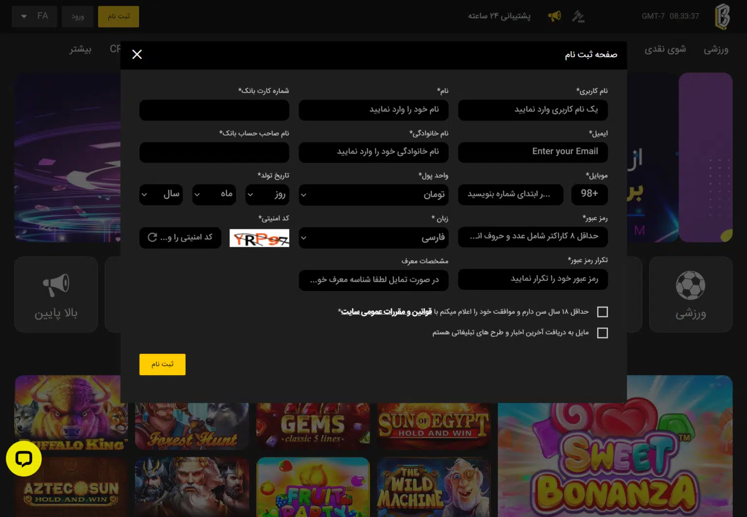 ثبت نام در لیمبو بت
