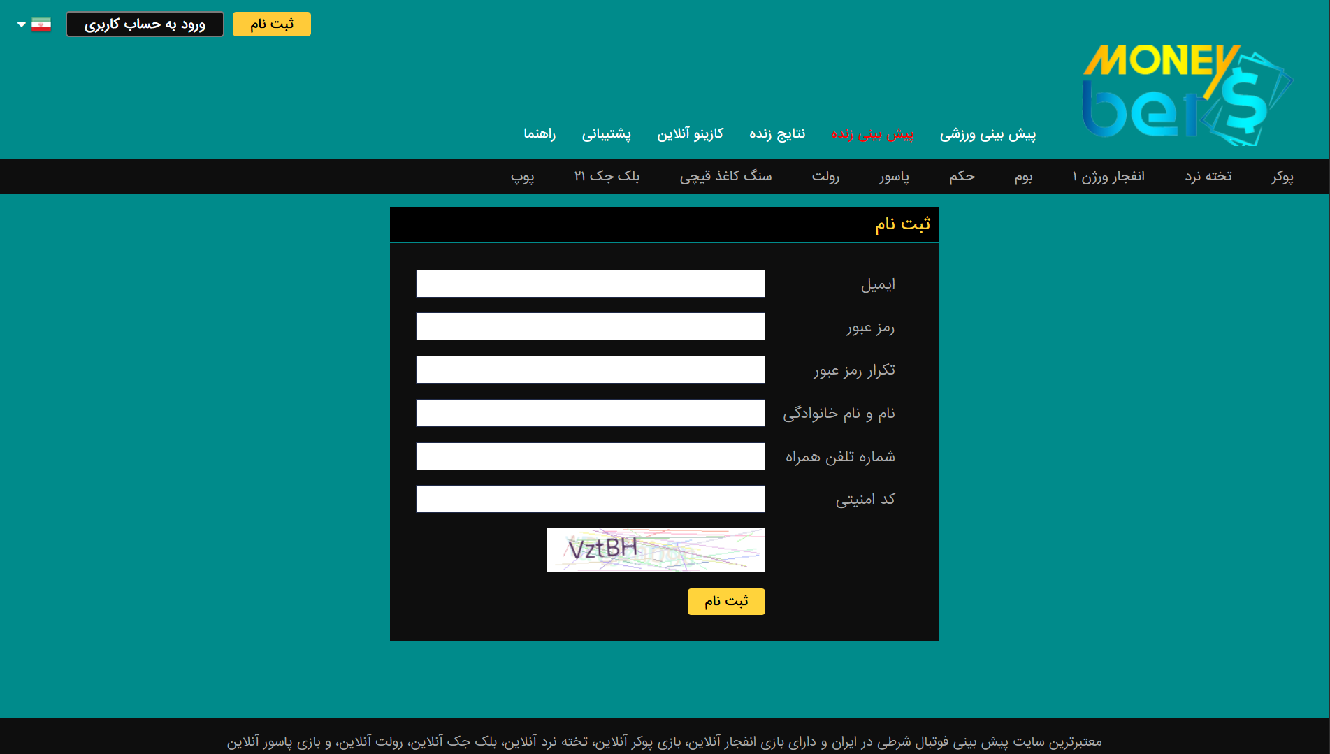 ثبت نام در مانی بت - شرط سنتر ثبت نام در مانی بت