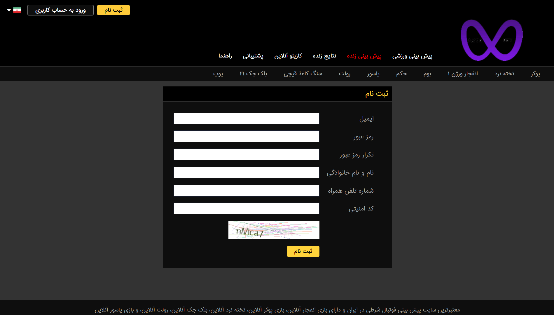 ثبت نام در متابت