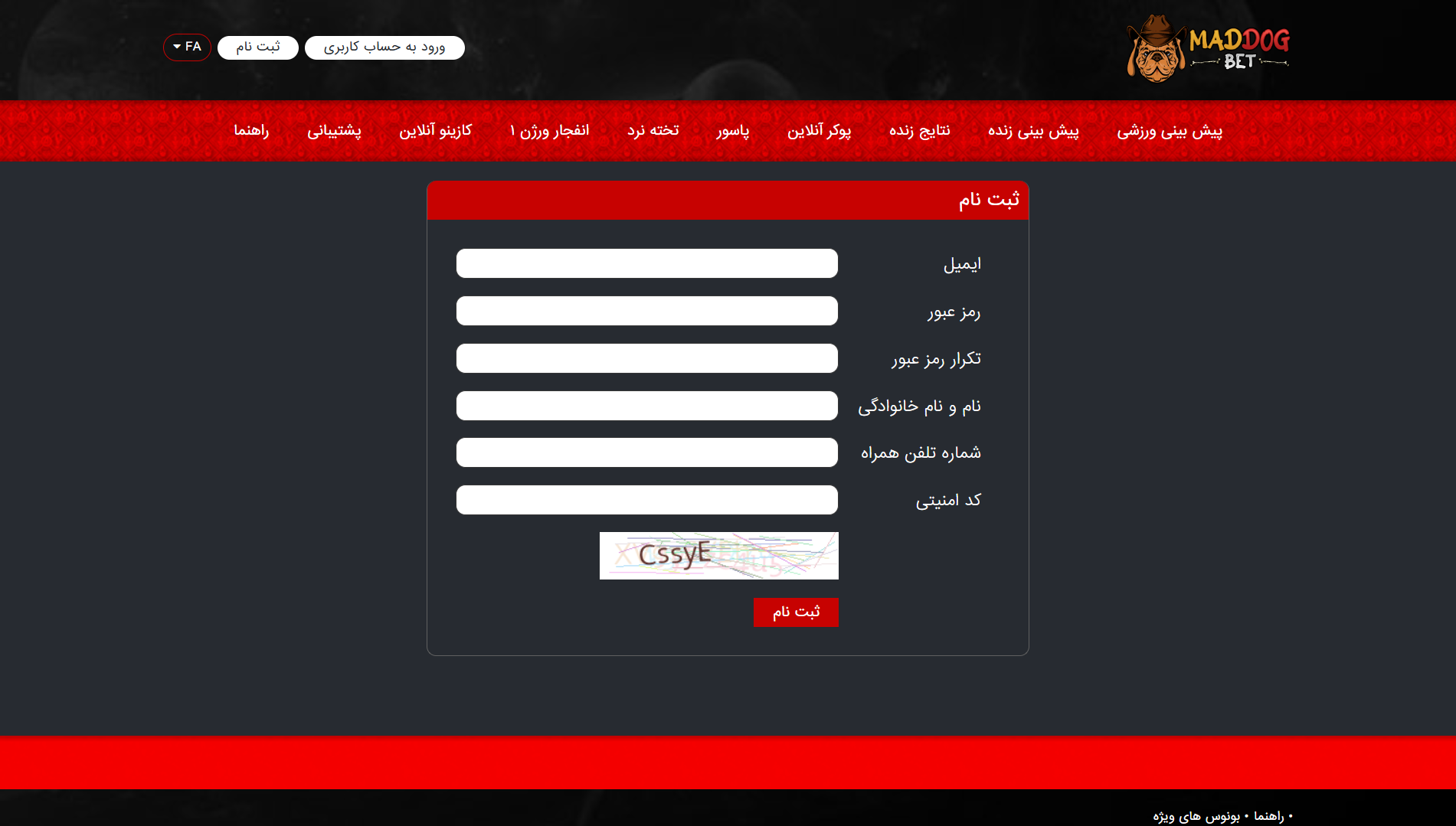 ثبت نام در مد داگ بت