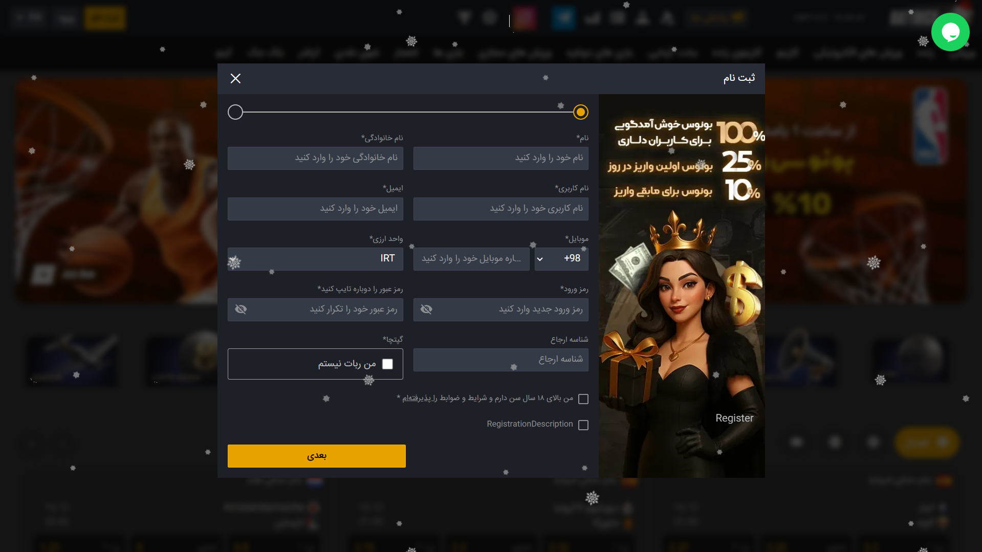ثبت نام در هتریک‌بت