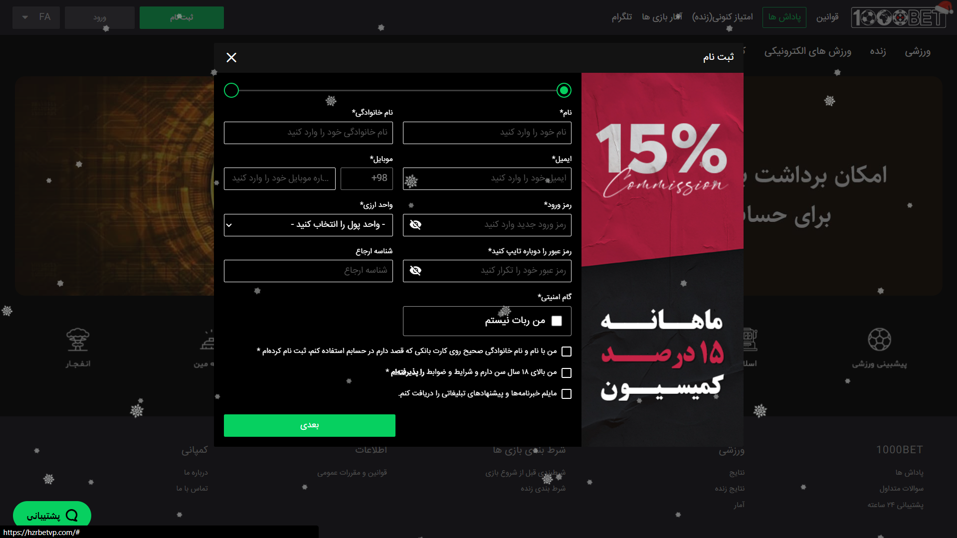 ثبت نام در هزار بت - شرط سنتر ثبت نام در هزار بت