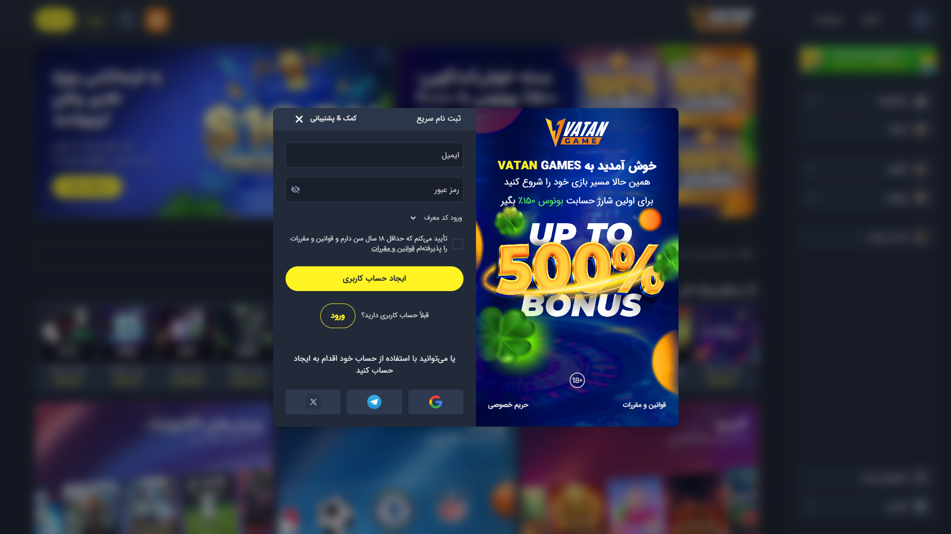 ثبت نام در وطن گیم - شرط سنتر ثبت نام در وطن گیم