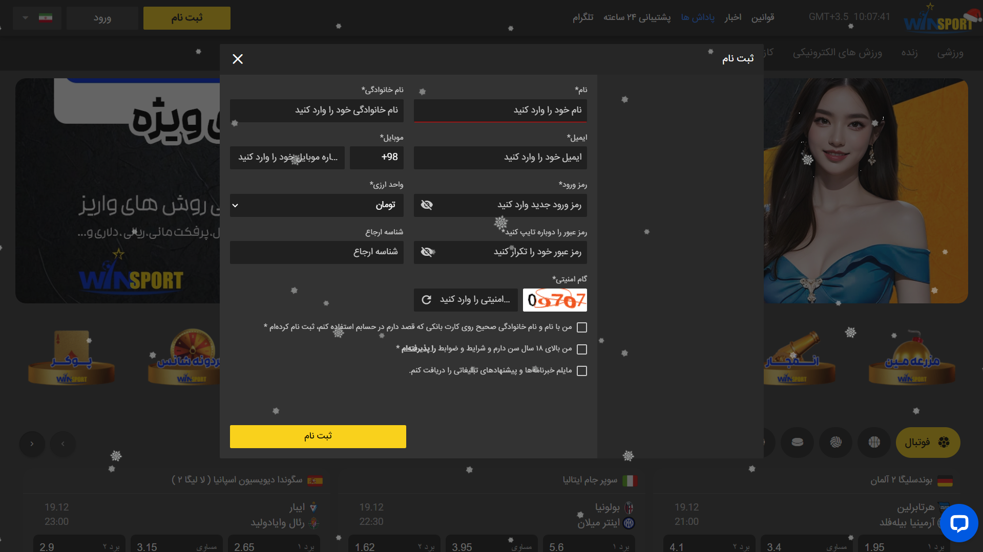 ثبت نام در وین اسپورت