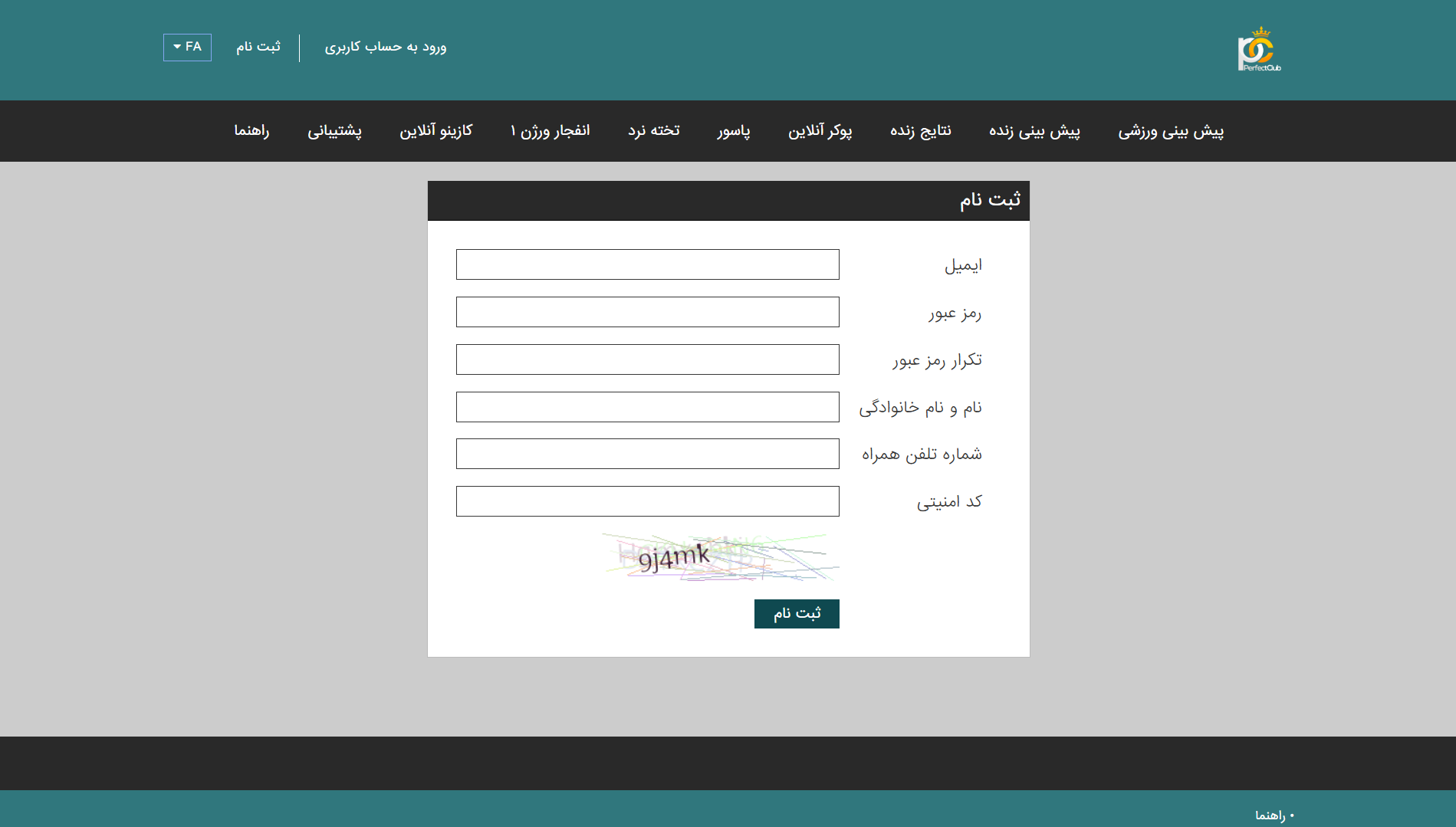 ثبت نام در پرفکت کلاب