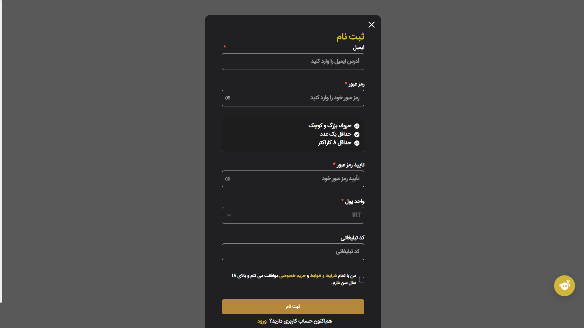 ثبت نام در چیتا بت