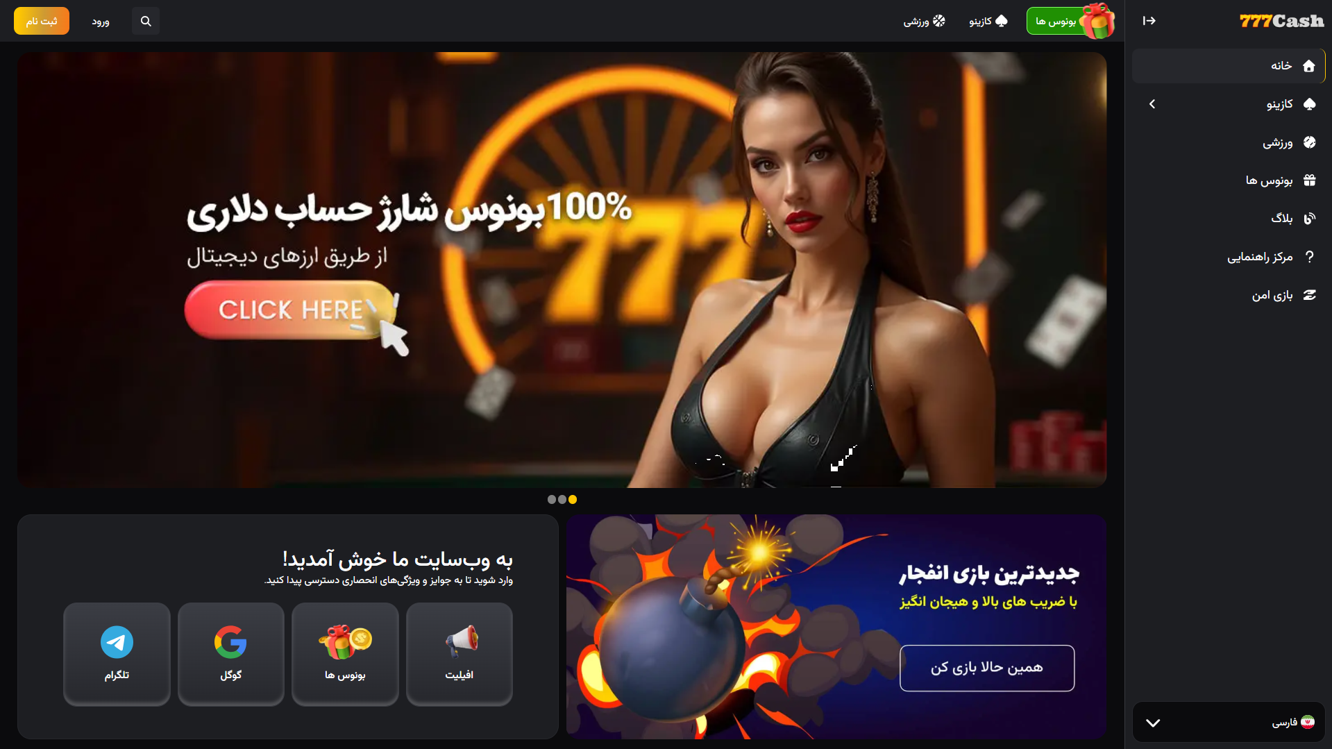 سایت 777 کش
