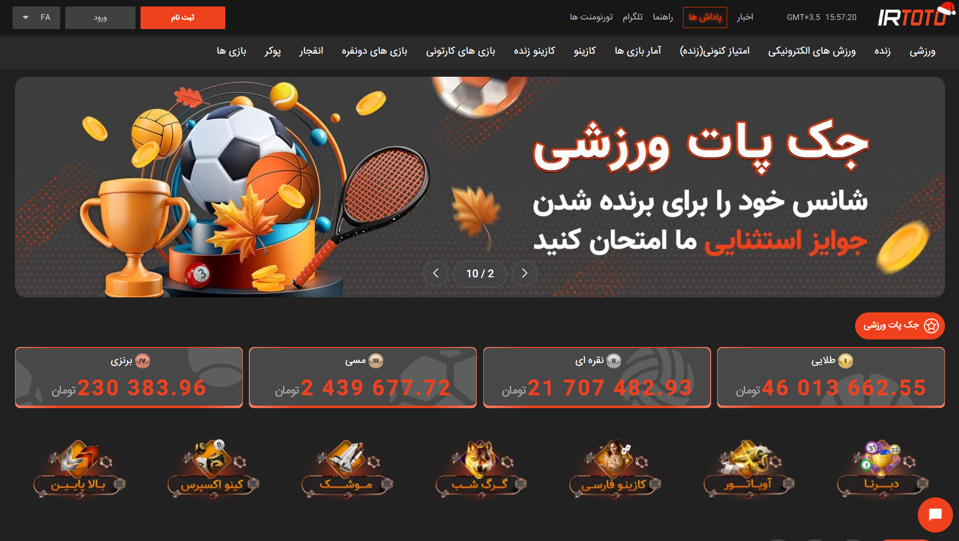 سایت آی آر توتو - شرط سنتر سایت آی آر توتو