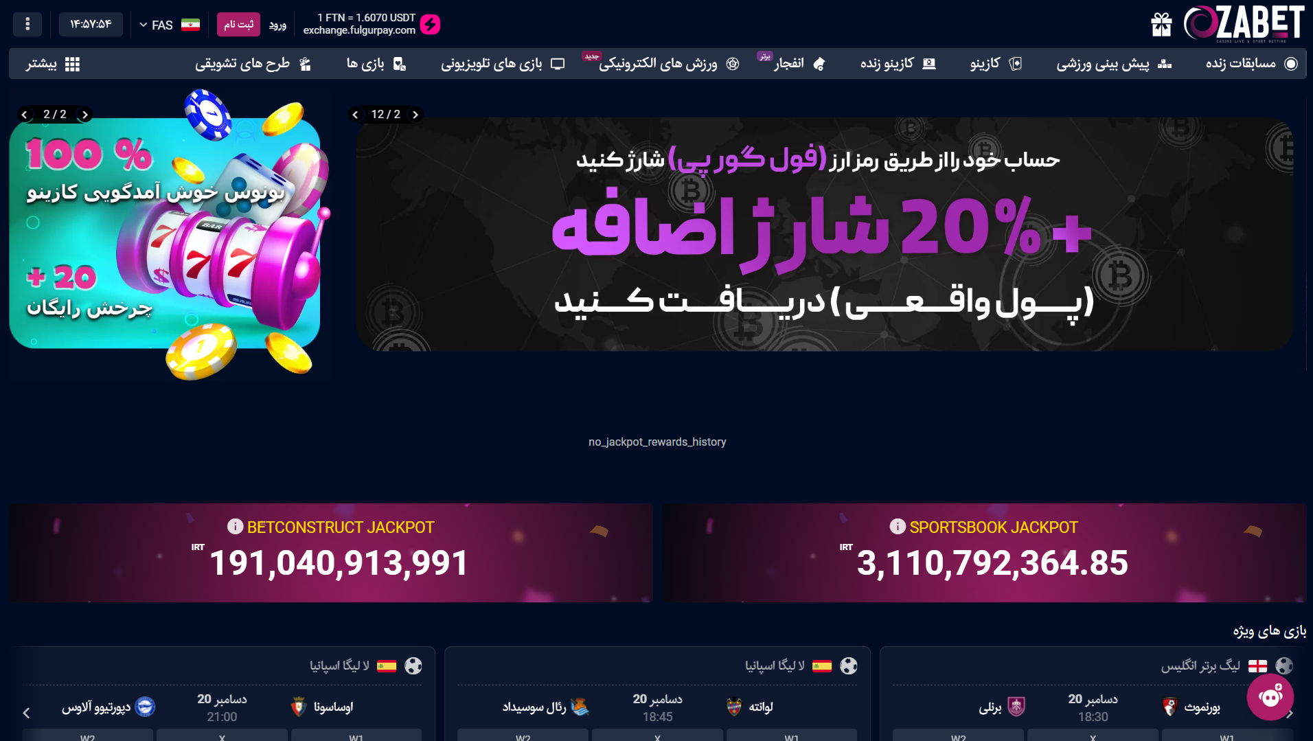 سایت ازا بت